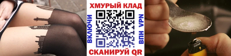 ГЕРОИН герыч Яранск