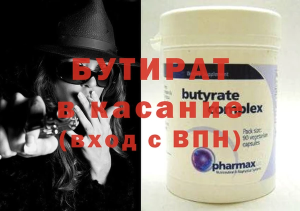 бутират Абинск