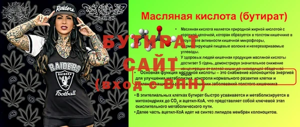 бутират Абинск