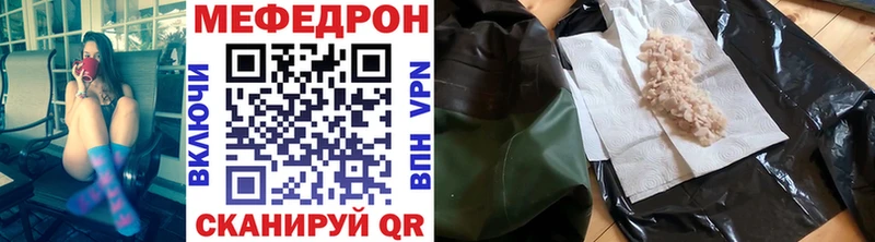 купить Яранск Мефедрон кристаллы